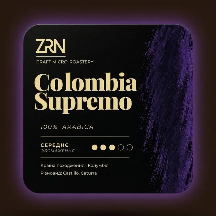 Кава Colombia Supremo ZRN — свіжа обсмажка, 100% арабіка