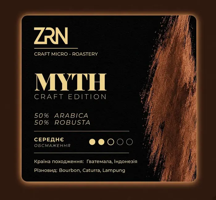 Кава Myth Craft Edition ZRN — бленд 50% арабіка / 50% робуста